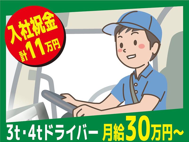 名糖運輸株式会社　西日本運営部　関西物流センターのアルバイト・バイト求人情報-02