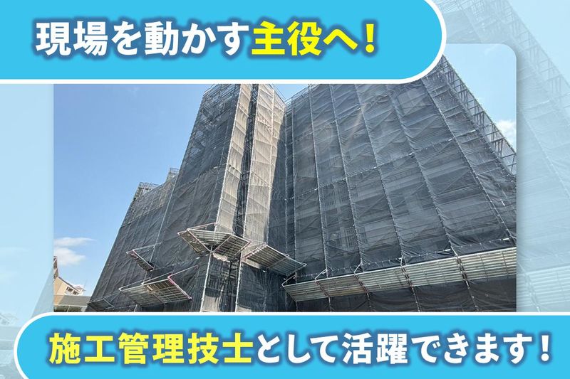 株式会社 吉建ウォールのアルバイト・バイト求人情報-04