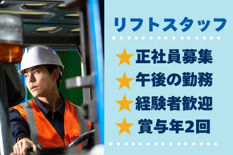 トランコムＥＸ西日本株式会社の求人・転職情報