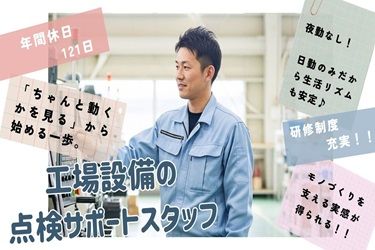 株式会社グリーンテックの求人・転職情報