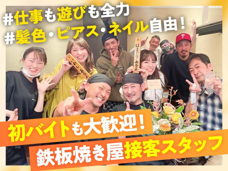 株式会社吉村のアルバイト・バイト求人情報-02