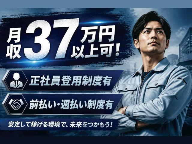 株式会社ボージュシステムのアルバイト・バイト求人情報