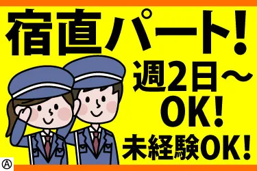 株式会社協栄 埼玉支店のアルバイト・バイト求人情報