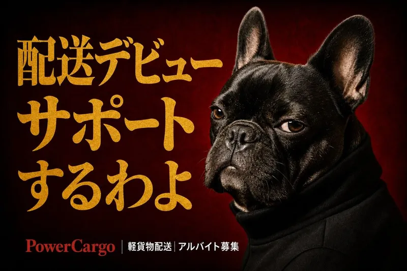 墨田区