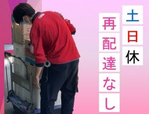 安全輸送株式会社の求人・転職情報
