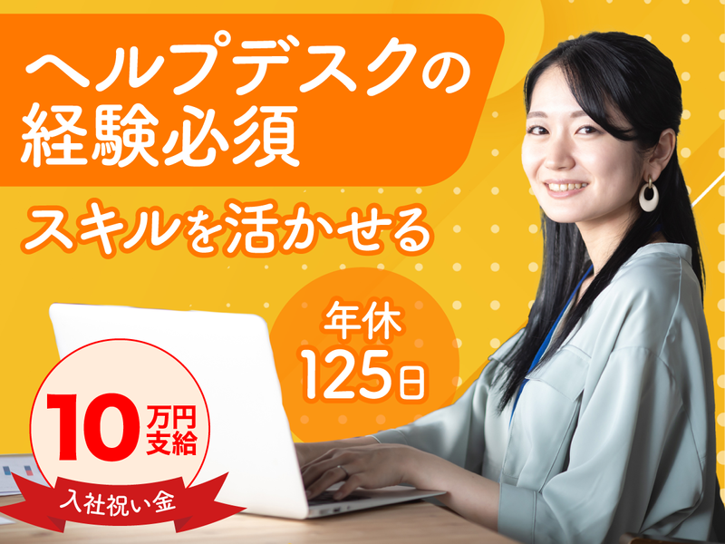 株式会社柴橋商会の求人・転職情報