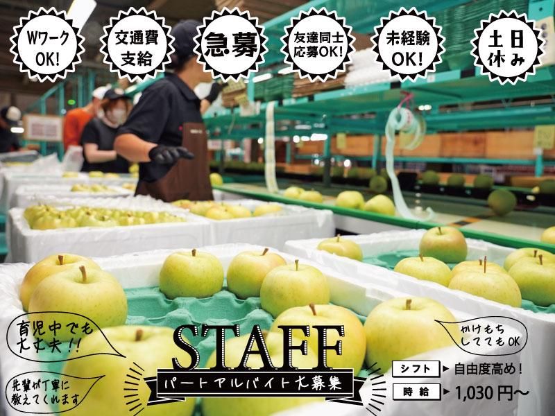 株式会社日本農業の求人・転職情報