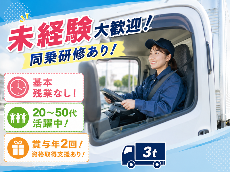有限会社三康ヤマザキ商事の求人・転職情報