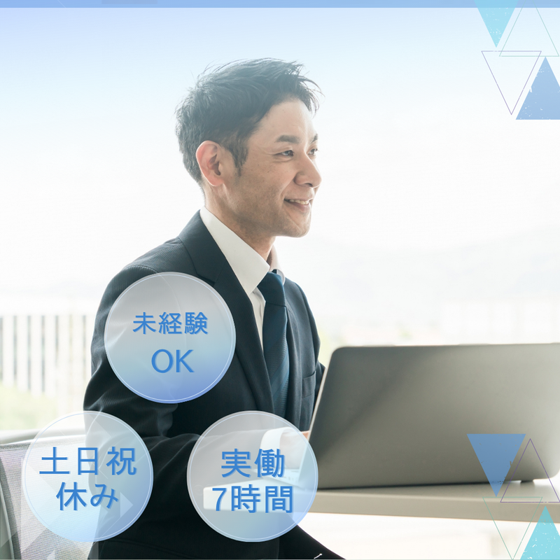 日本ビルサービス株式会社の求人・転職情報