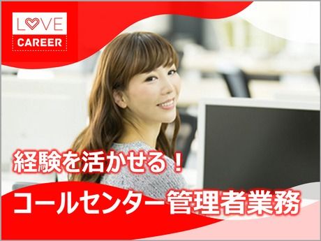 株式会社ラブキャリアのアルバイト・バイト求人情報-22