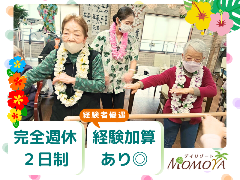 デイリゾートMOMOYAバリのアルバイト・バイト求人情報-13