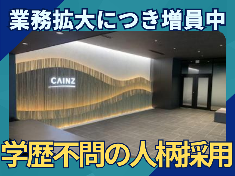 トランコムEX西日本株式会社の求人・転職情報