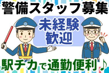 朝日システムズ株式会社のアルバイト・バイト求人情報-14