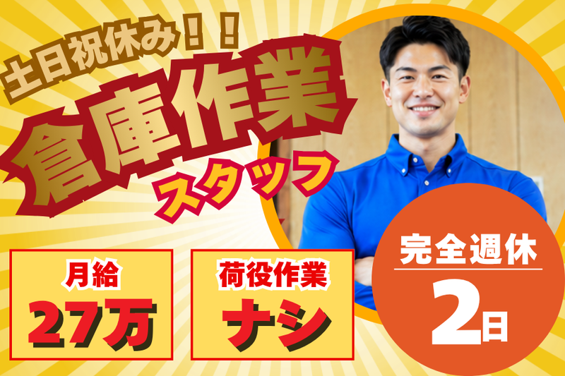 株式会社丸山運送の求人・転職情報