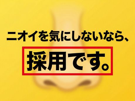 株式会社イーブライトの求人・転職情報