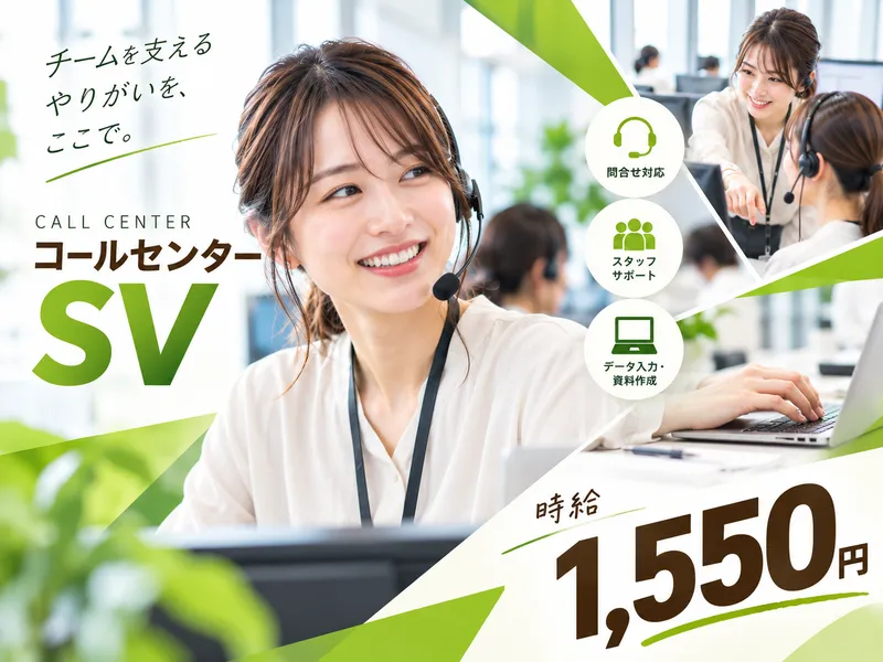 株式会社スカパー・カスタマーリレーションズのアルバイト・バイト求人情報
