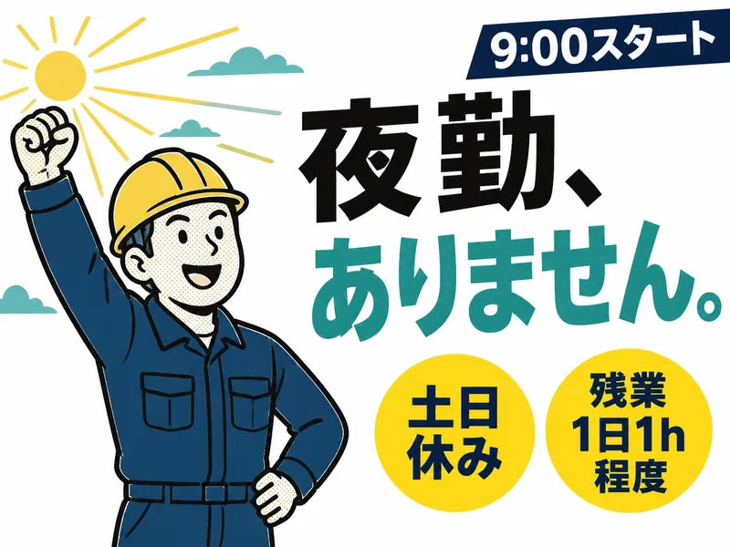 シグマロジスティクス株式会社/SLNのアルバイト・バイト求人情報