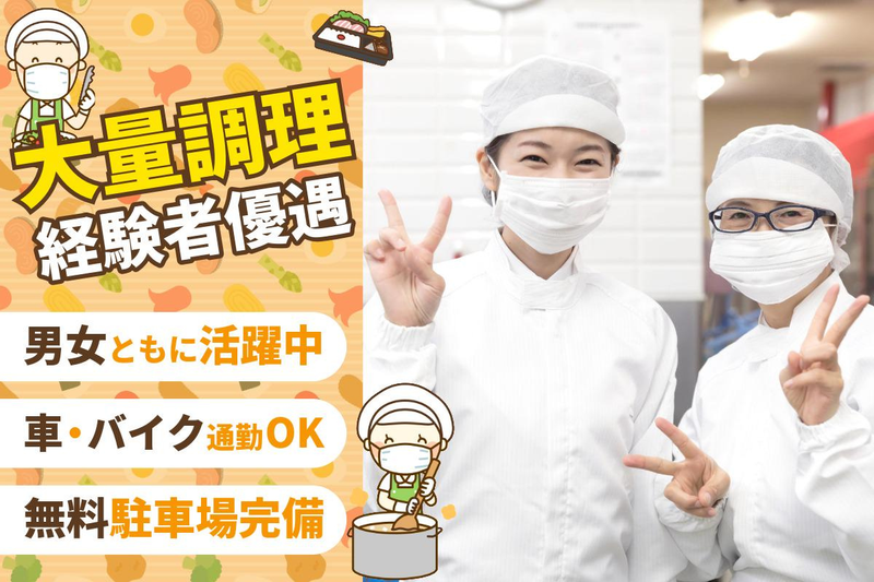 サン食品工業株式会社の求人・転職情報