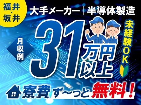 パーソルファクトリーパートナーズ株式会社