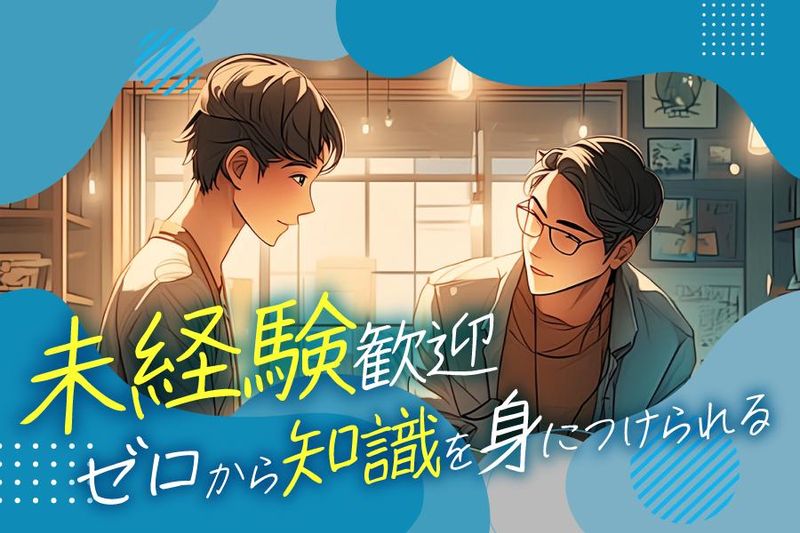 株式会社タイムリー-0006の求人・転職情報