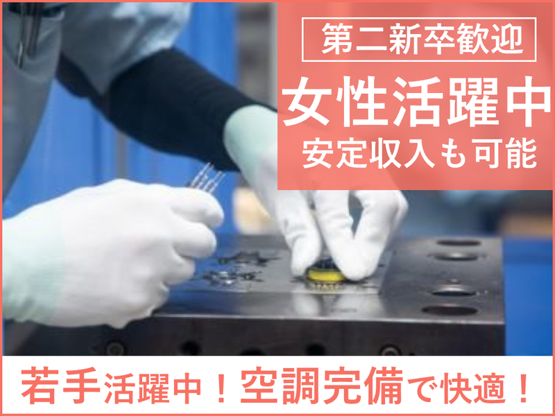株式会社不二インダストリーズの求人・転職情報