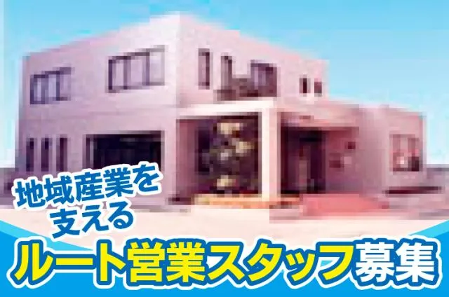 栄商事株式会社のアルバイト・バイト求人情報