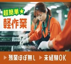 株式会社ジャパン・リリーフ　大阪支店