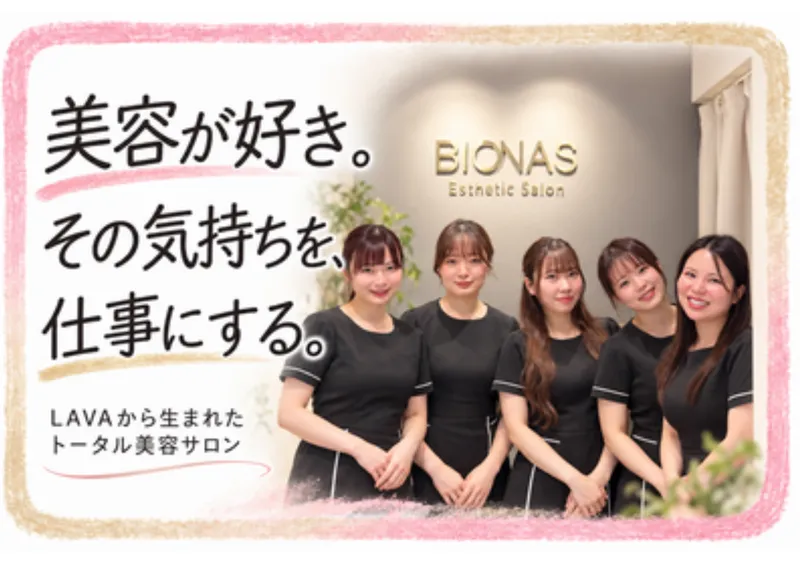 株式会社LAVA Internationalの求人・転職情報