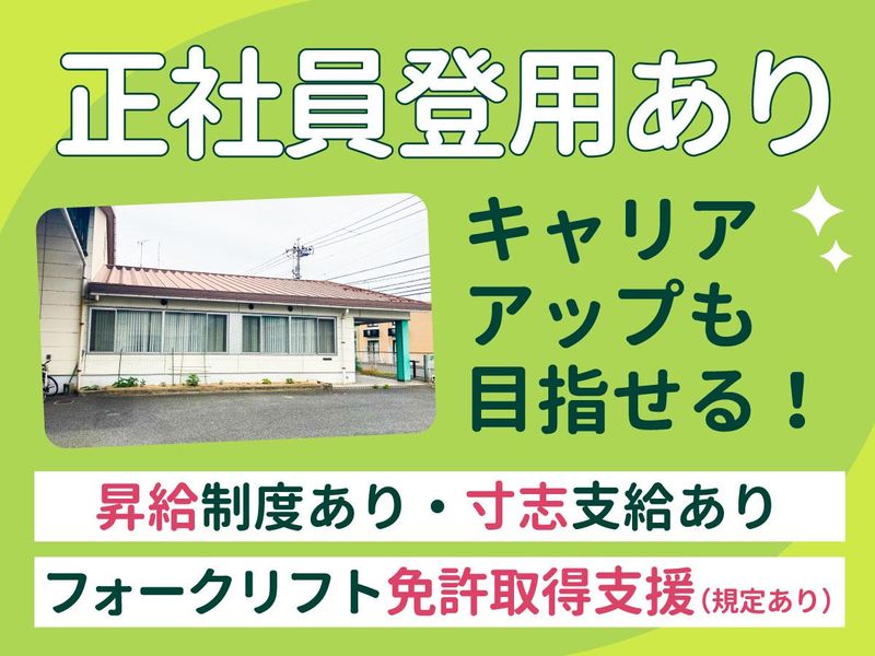 株式会社ジャポニックス 岡山営業所のアルバイト・バイト求人情報-05