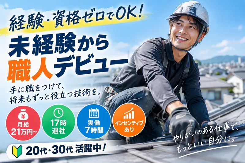 ENISHIYAの求人・転職情報