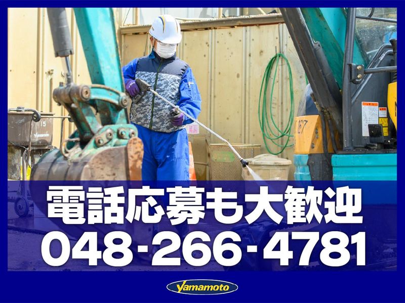 山本機械産業株式会社　本社のアルバイト・バイト求人情報-03
