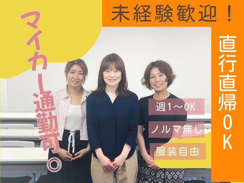 フィクスジャパン株式会社の求人・転職情報