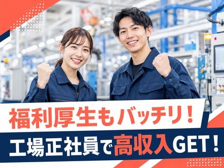 株式会社ニチギワールドの求人・転職情報