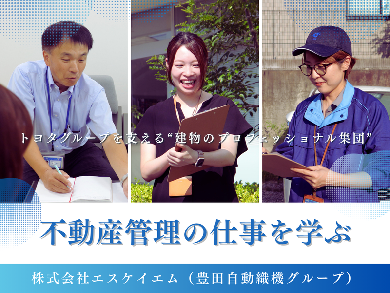 株式会社エスケイエム