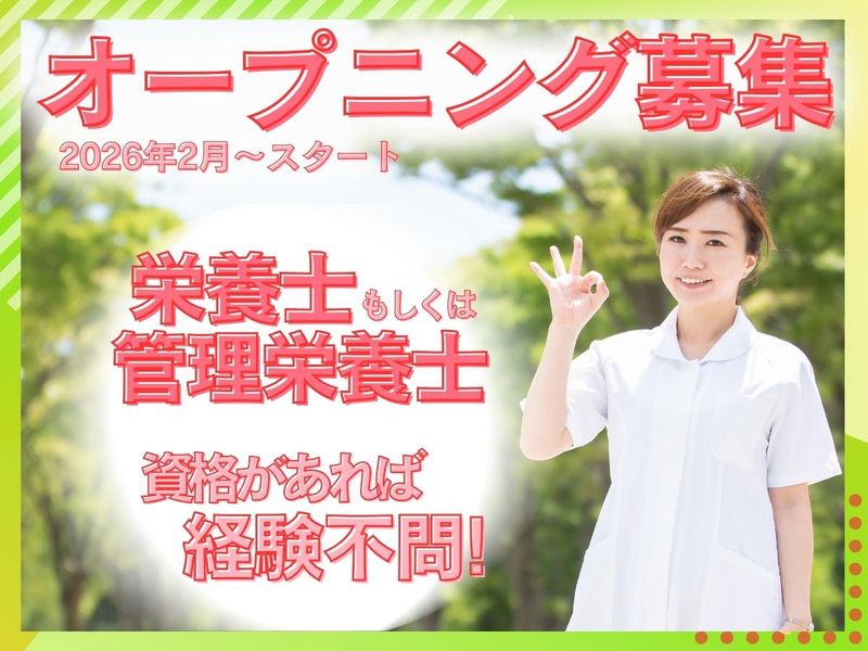 株式会社ジャパンメディカルフードの求人・転職情報