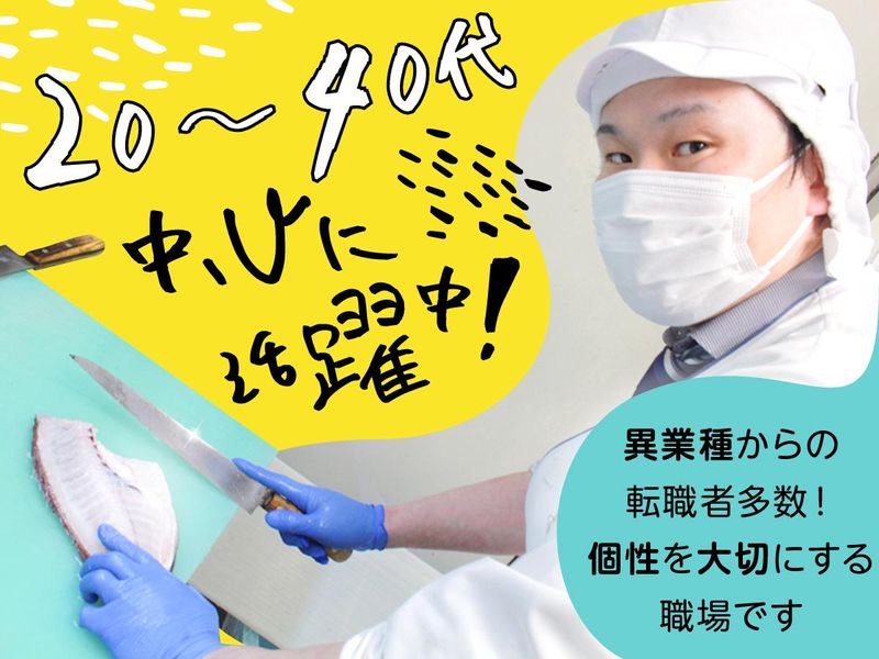 株式会社花正　関西支社(面接地)のアルバイト・バイト求人情報-02