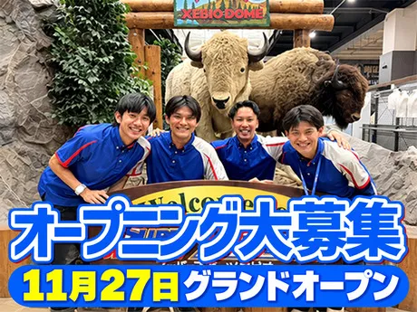 ゼビオ株式会社の求人・転職情報