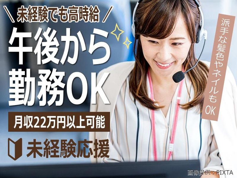 トランスコスモス株式会社の求人・転職情報