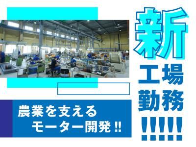 有限会社ワインデング福島 原町工場の求人情報