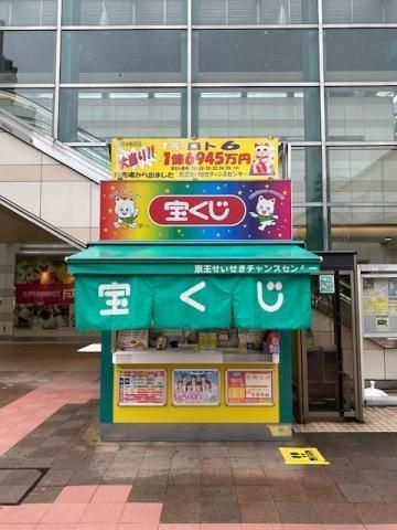 (株)エムエルシー立川支店(4月1日合併により、日本宝くじ販売(株)に社名変更予定)のアルバイト・バイト求人情報-09