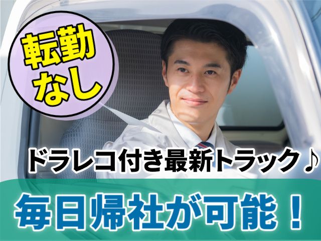 鴻池運輸株式会社-0007の求人・転職情報