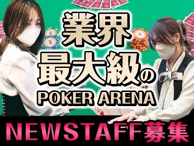 Poker Arena g