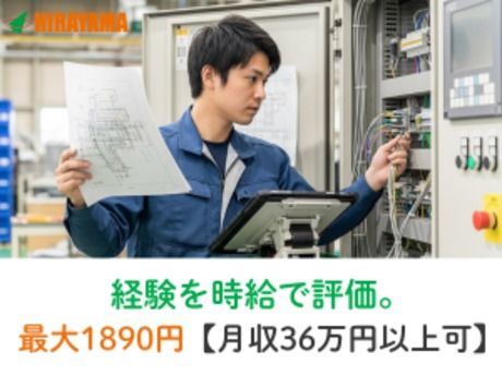 株式会社平山 行橋営業所の求人・転職情報