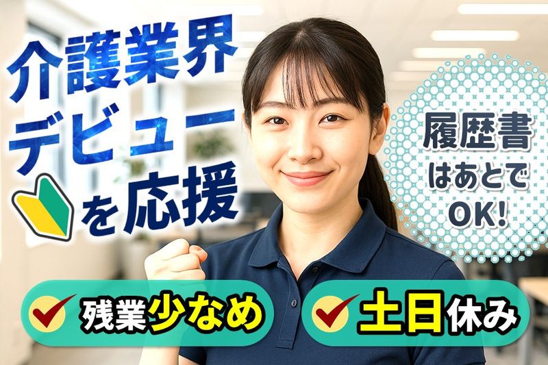 大木産業 株式会社の求人・転職情報