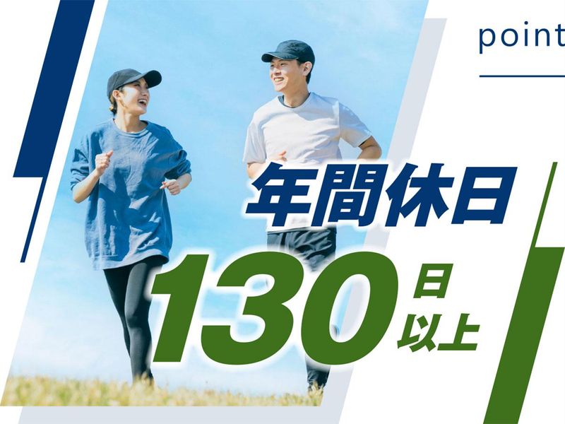 株式会社ウイルテックの求人・転職情報