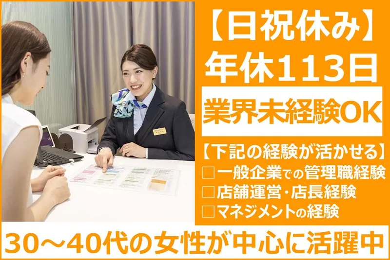 一般財団法人日本健康管理協会(とちぎ健診プラザ)のアルバイト・バイト求人情報