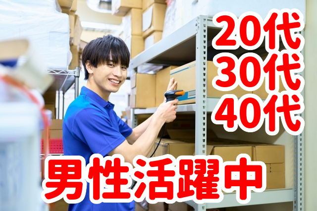 トータルテック株式会社のアルバイト・バイト求人情報-26