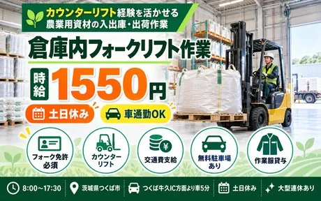 株式会社Harvest Biz Careerのアルバイト・バイト求人情報