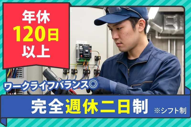株式会社第一ビルメンテナンスの求人・転職情報