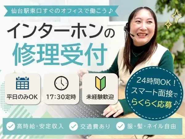 トランスコスモス株式会社の求人・転職情報